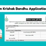 Bhumihin Krishak Bandhu