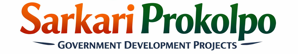 Sarkari Prokolpo