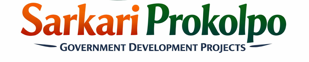 Sarkari Prokolpo